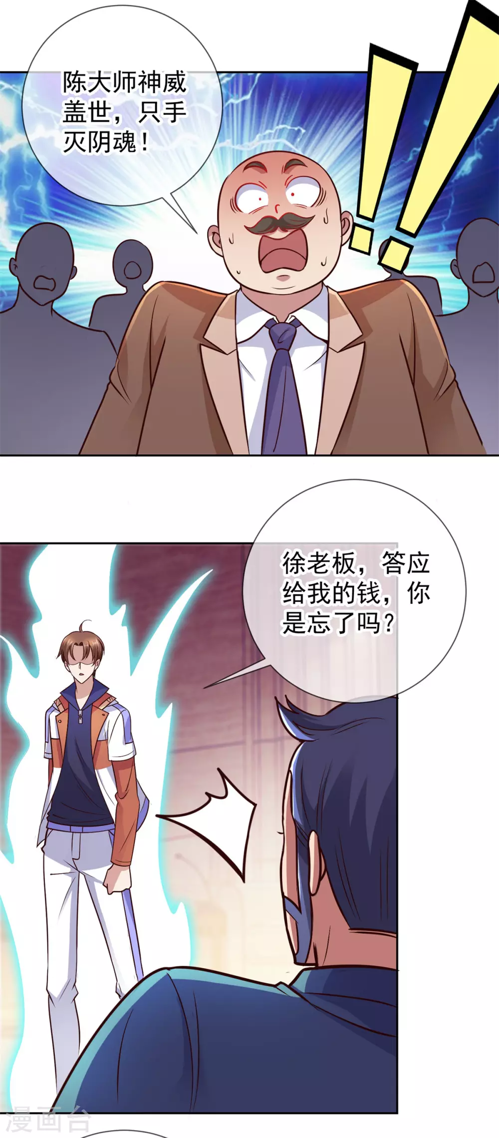 第44话 遭雷劈18