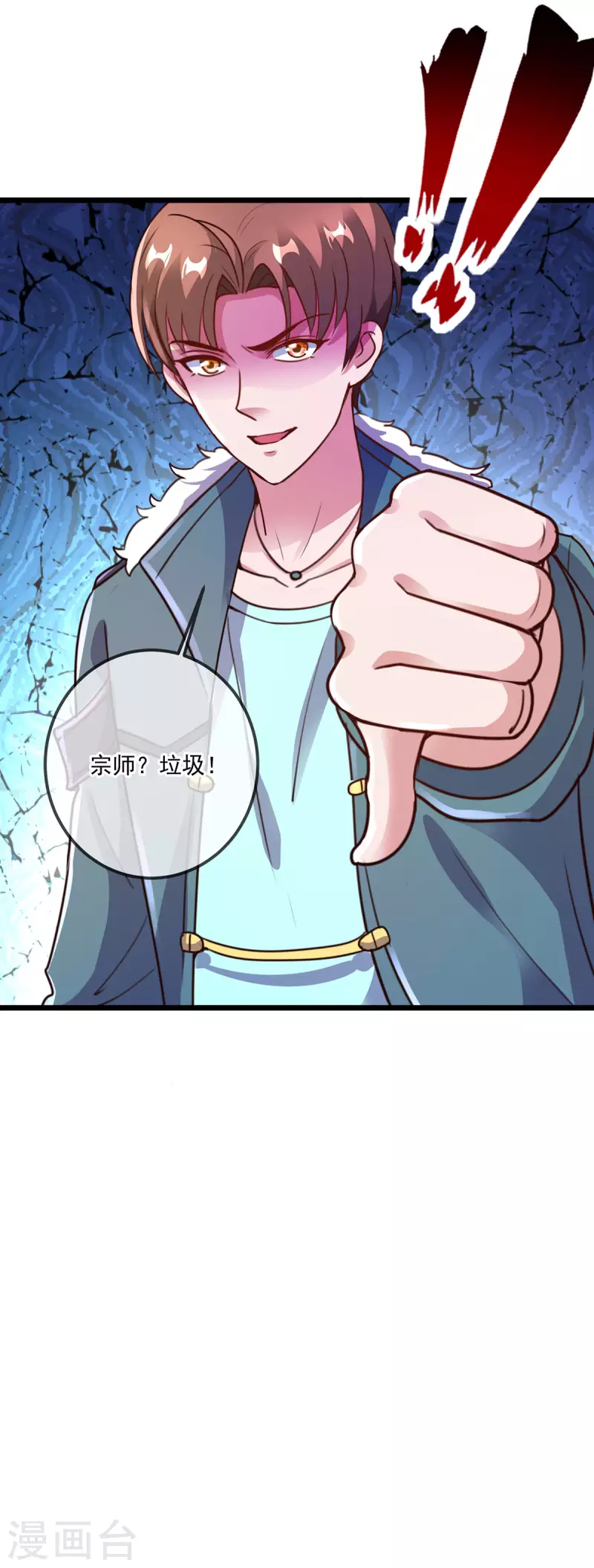 第121话 寻仇29