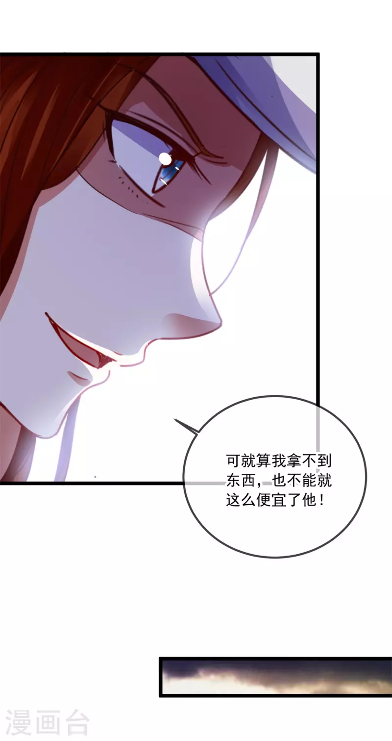 第96话 毒计20