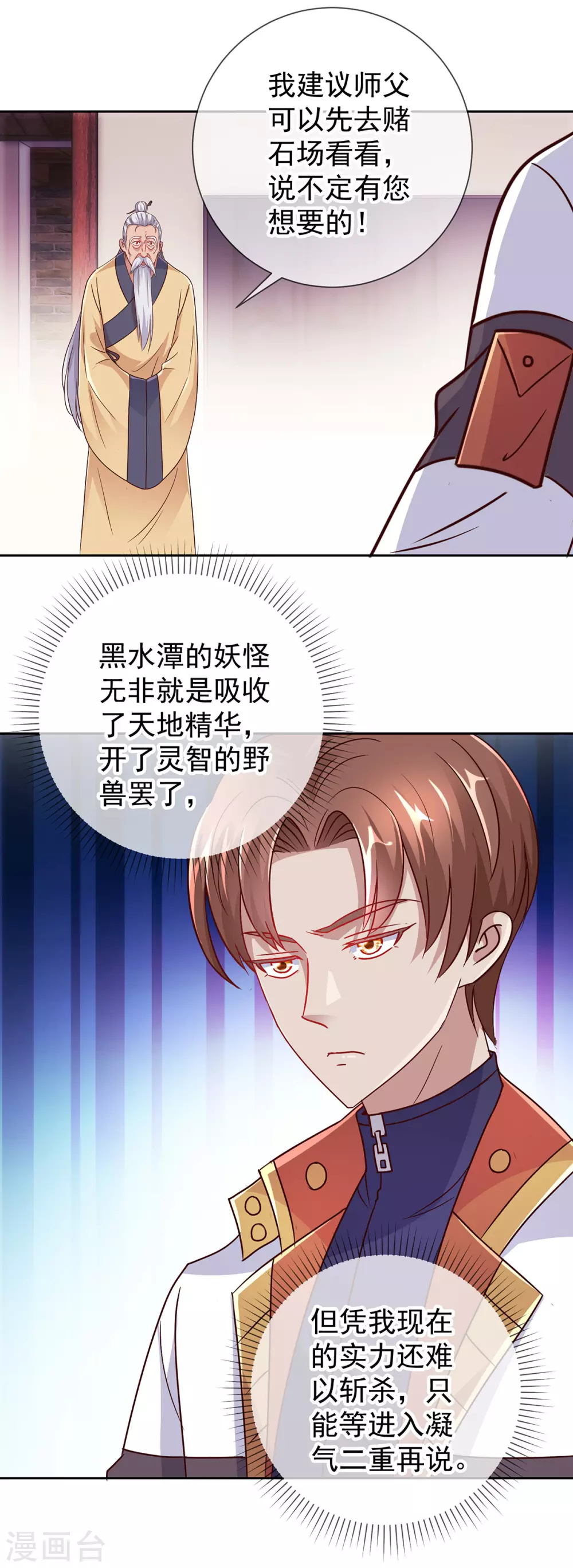 第29话 信息15