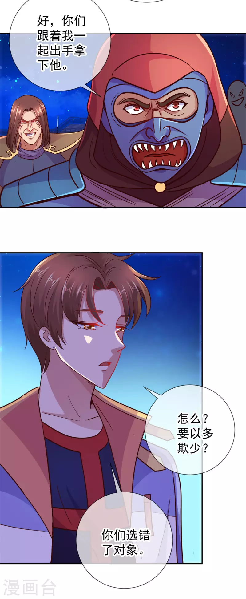 第54话 破阵6