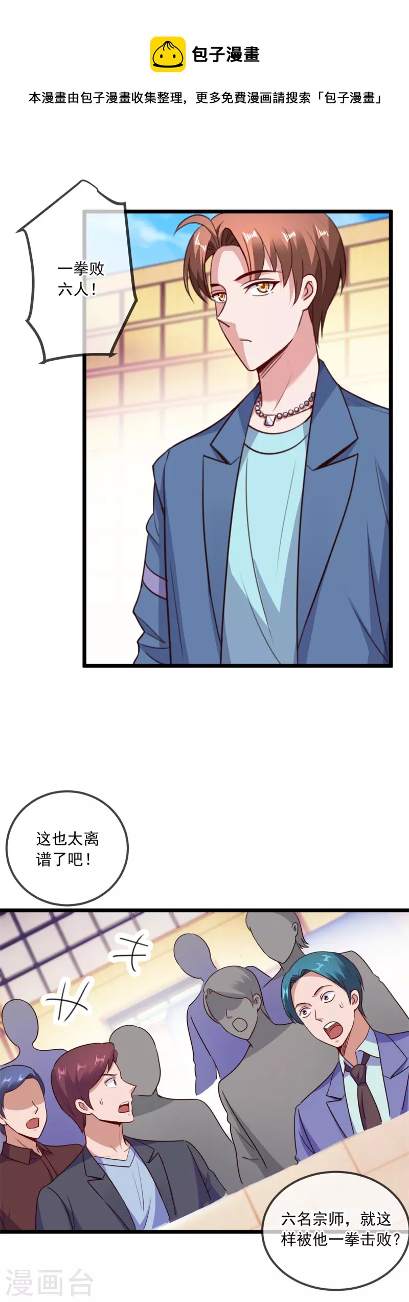 第108话 指点20