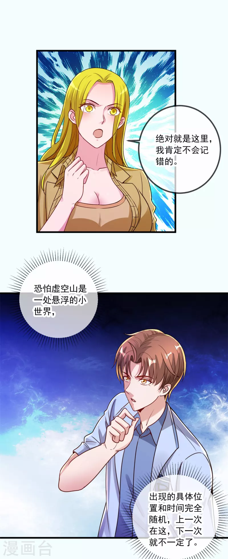 第141话 开山7