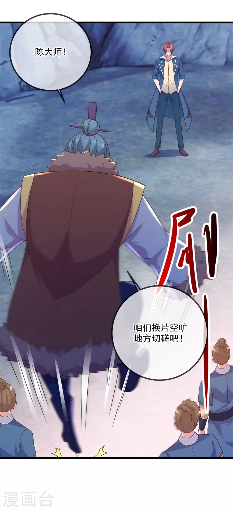 第193话 压制3