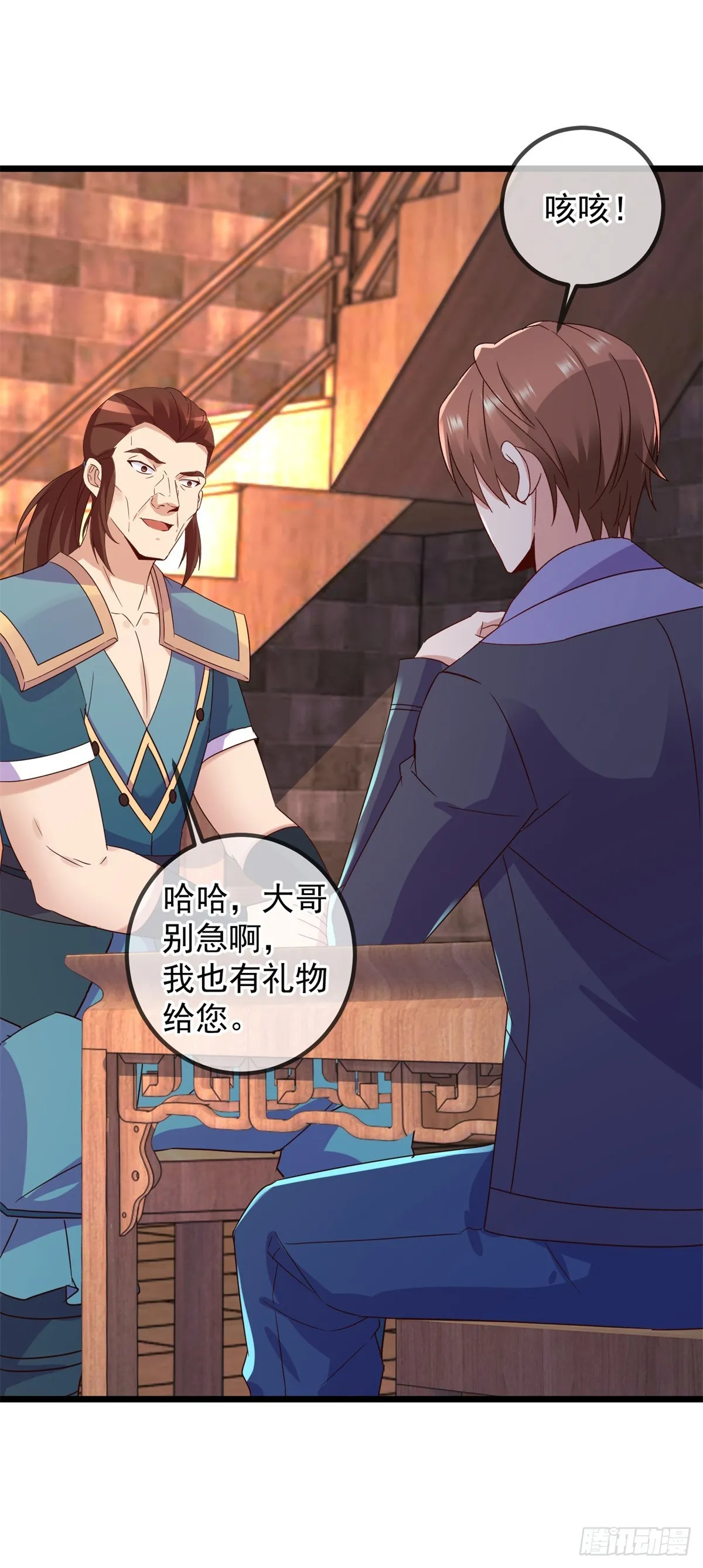 第248话 靠山16