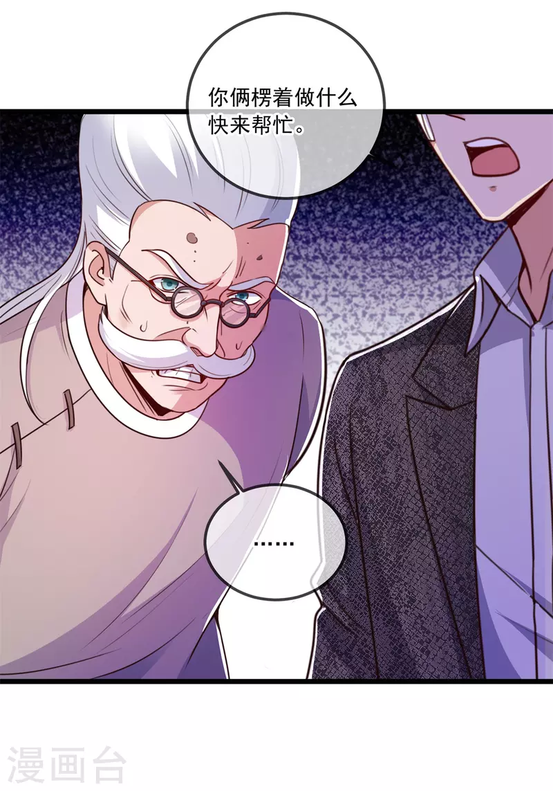 第110话 狠辣18