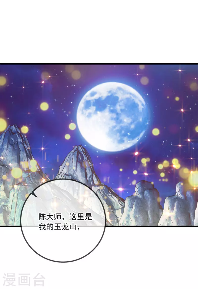 第148话 强阵3