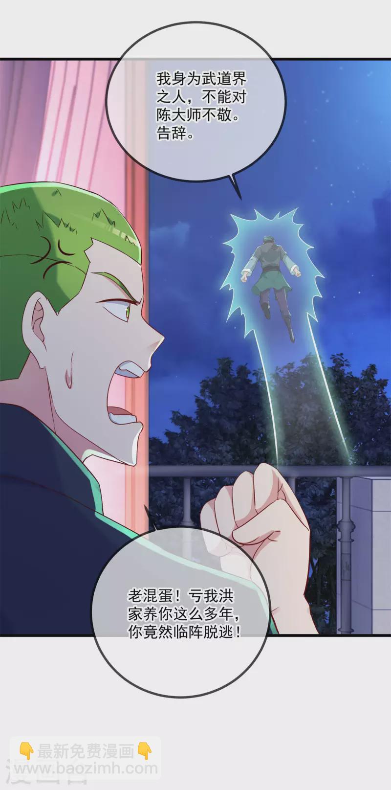 第202话 救美17