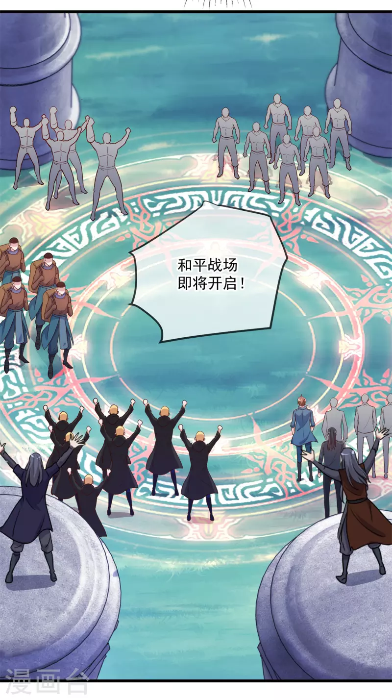 第159话 质疑26