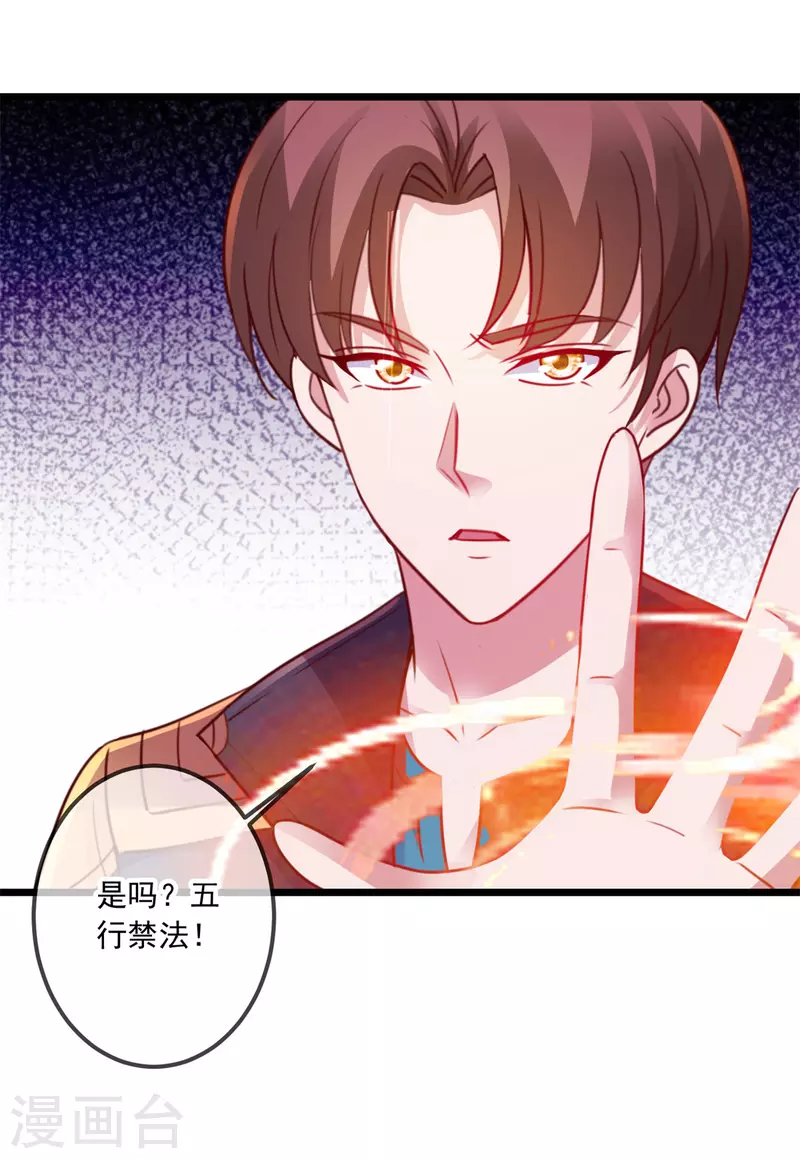 第96话 毒计8