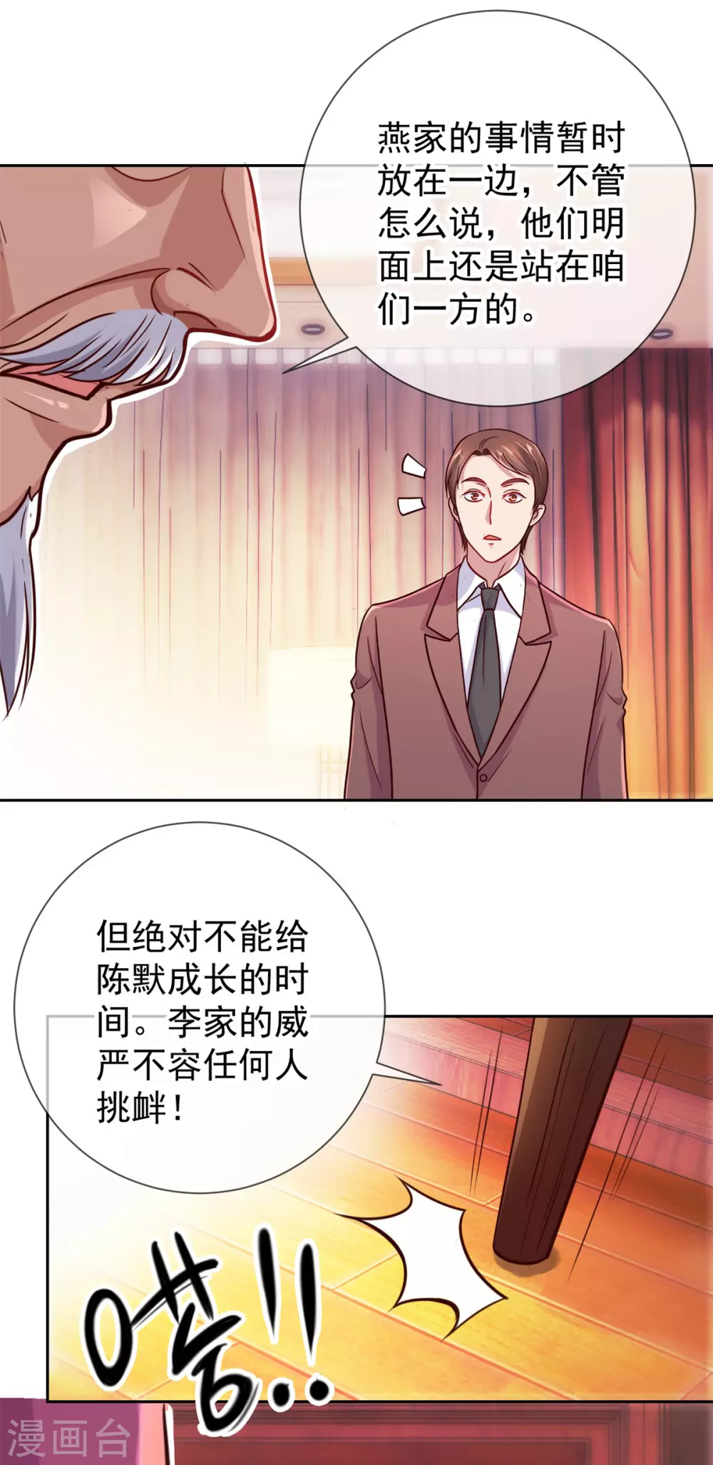 第19话 筹谋9
