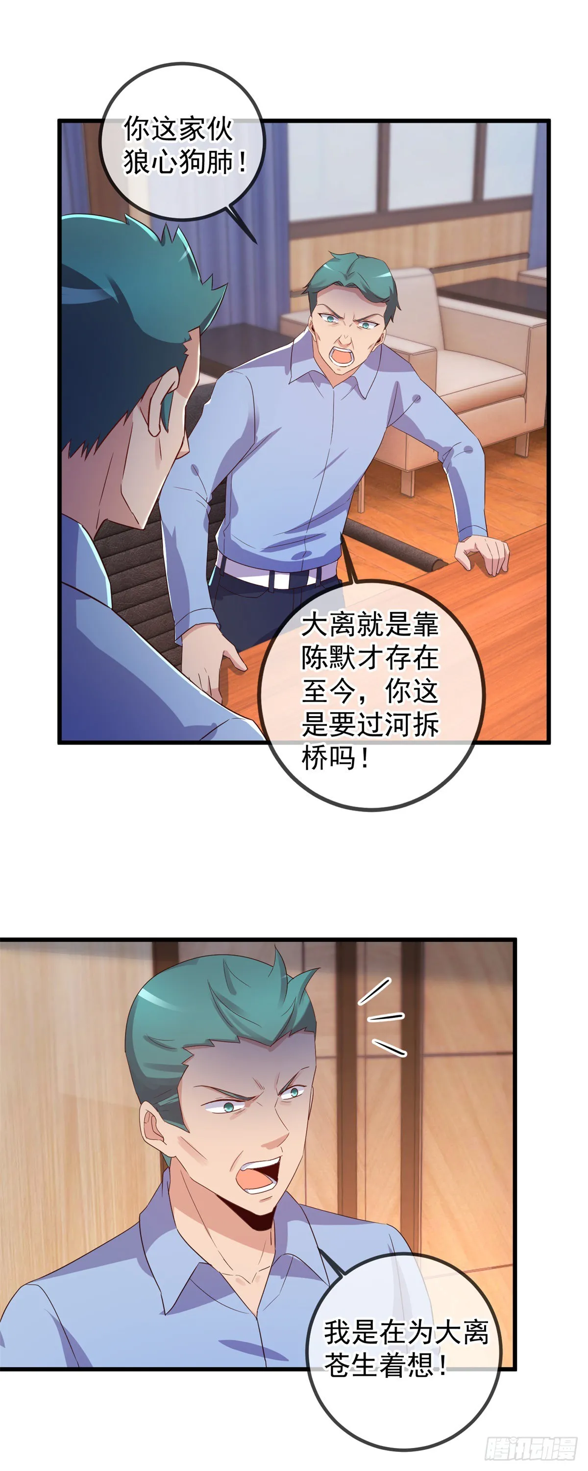 第239话 众怒10