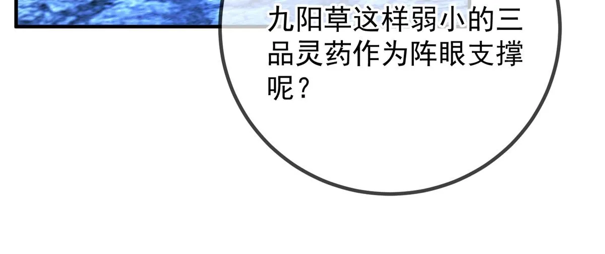 第265话 落湖29