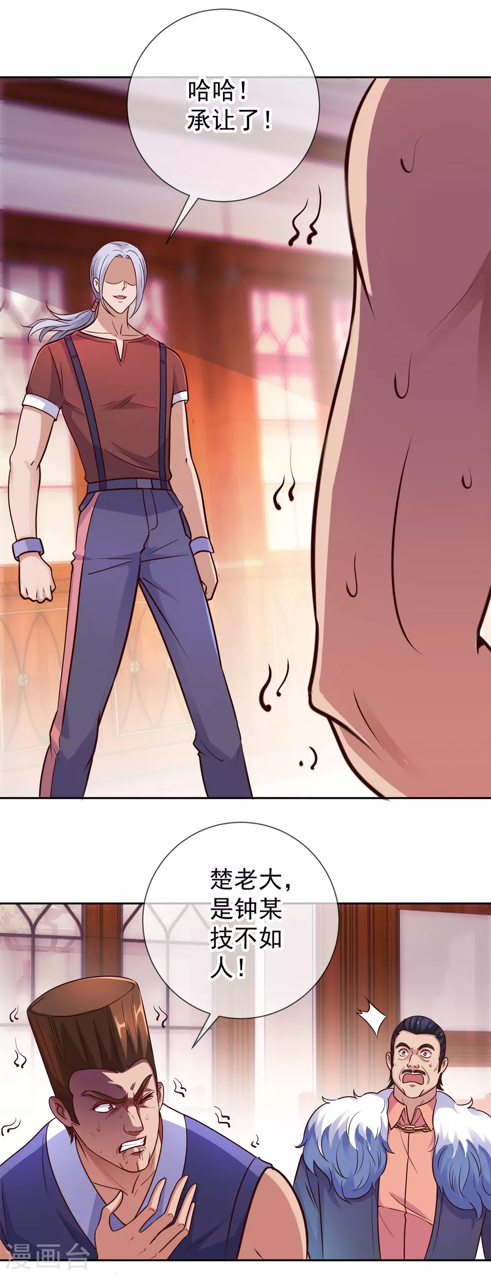 第41话 只用一刻钟7