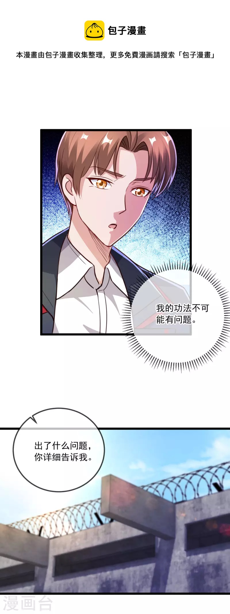 第131话 状况17