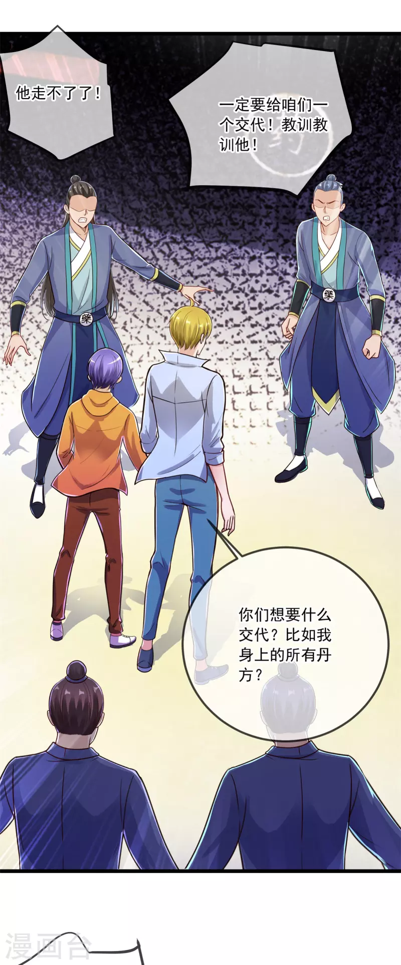 第134话 暴露18