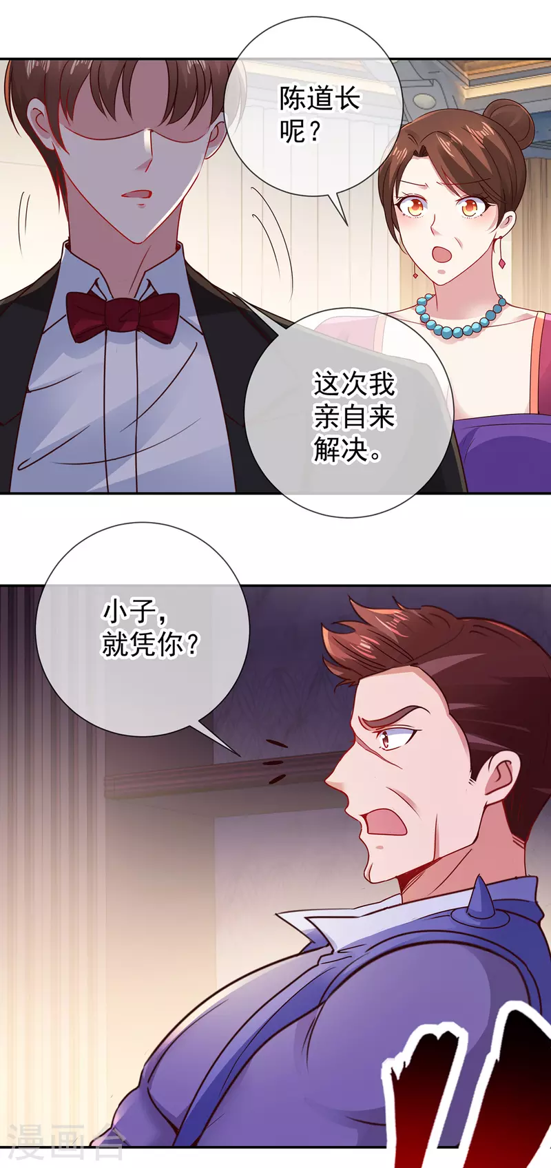 第79话 生事20