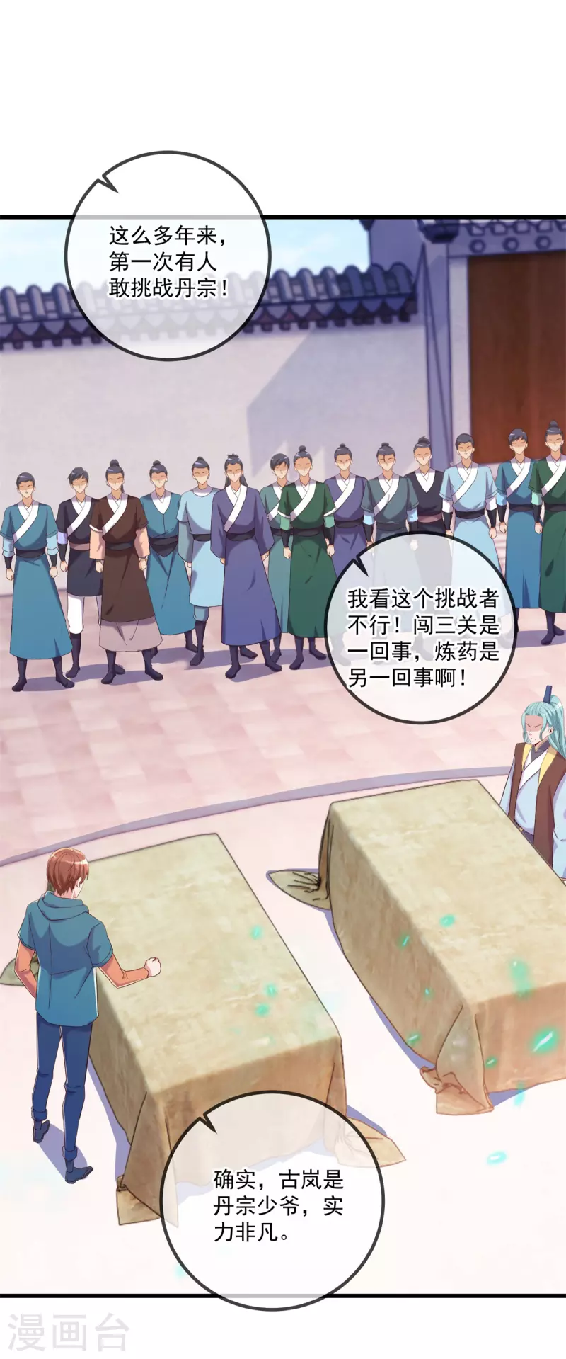 第199话 匕见8