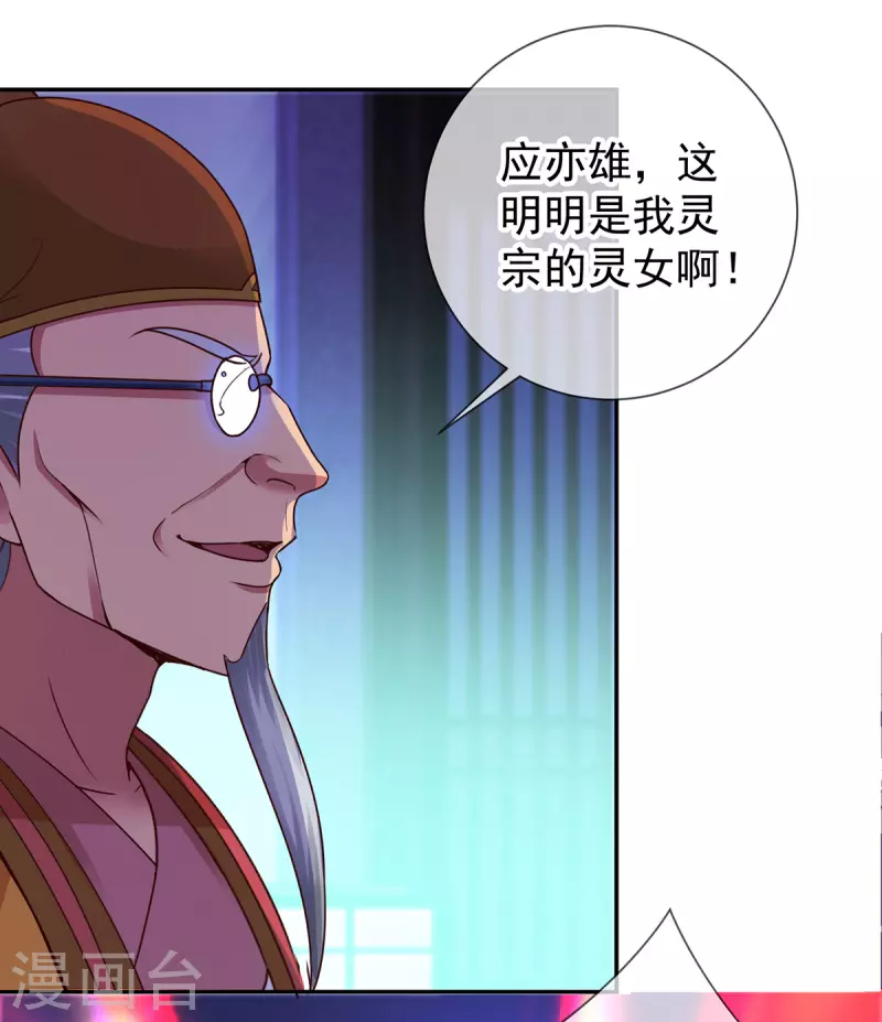 第68话 阴女15