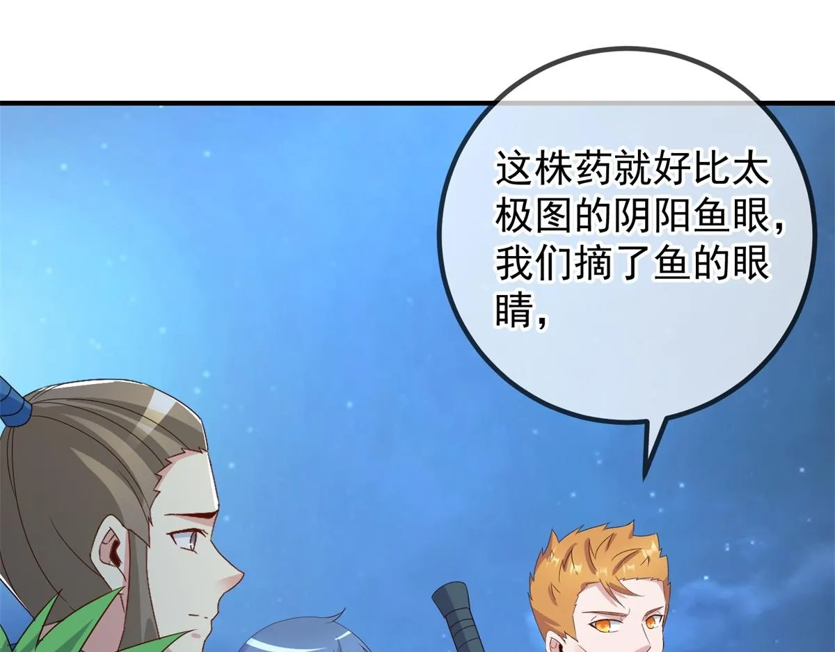 第264话 狐狸16