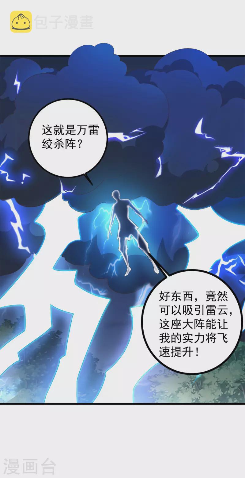 第216话 破阵4