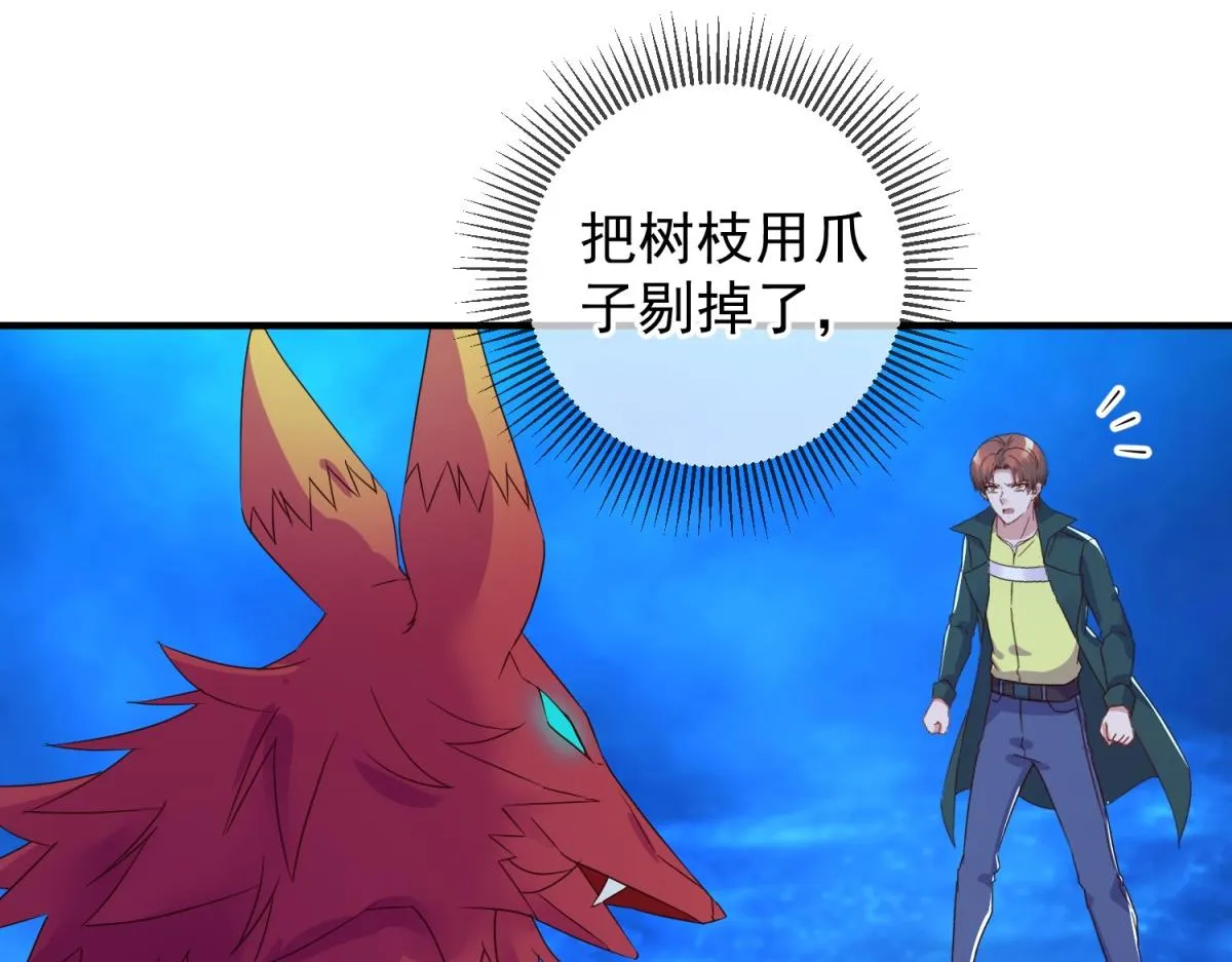 第266话 凶物63