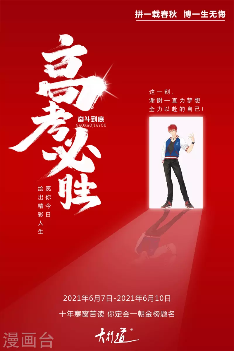第65话 绝交22