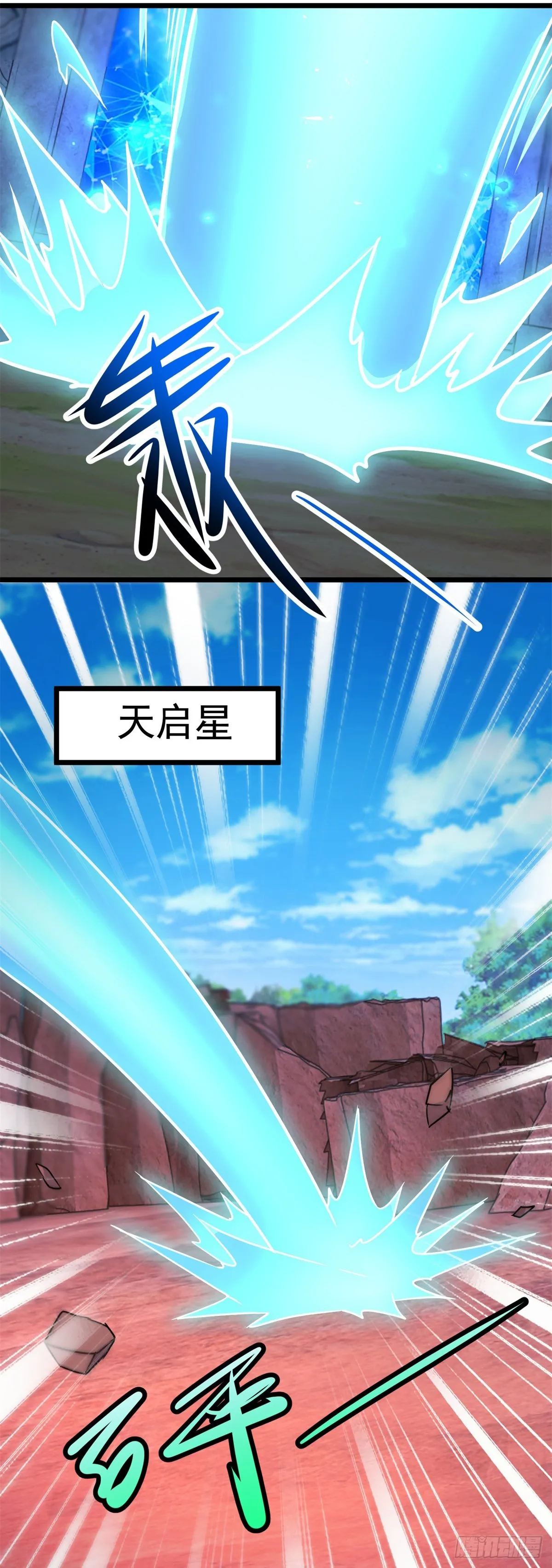 第243话 起程14