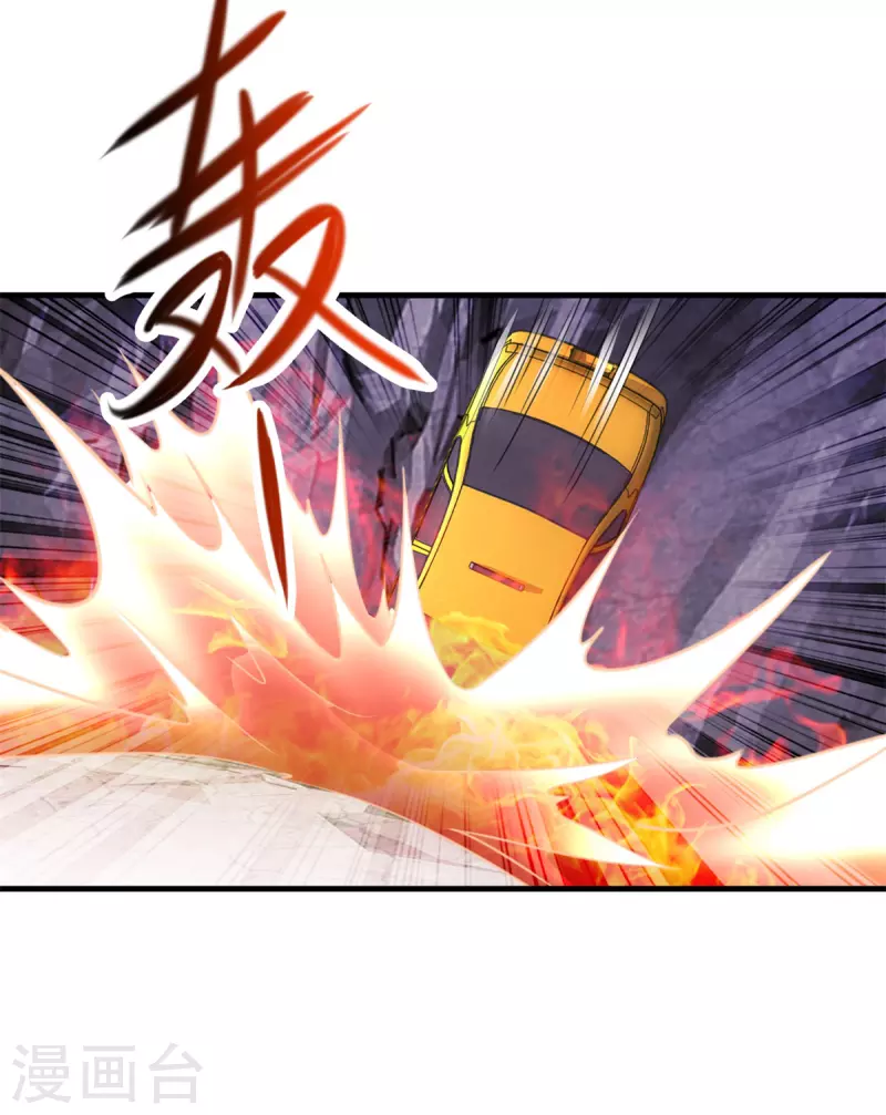 第179话 车祸20