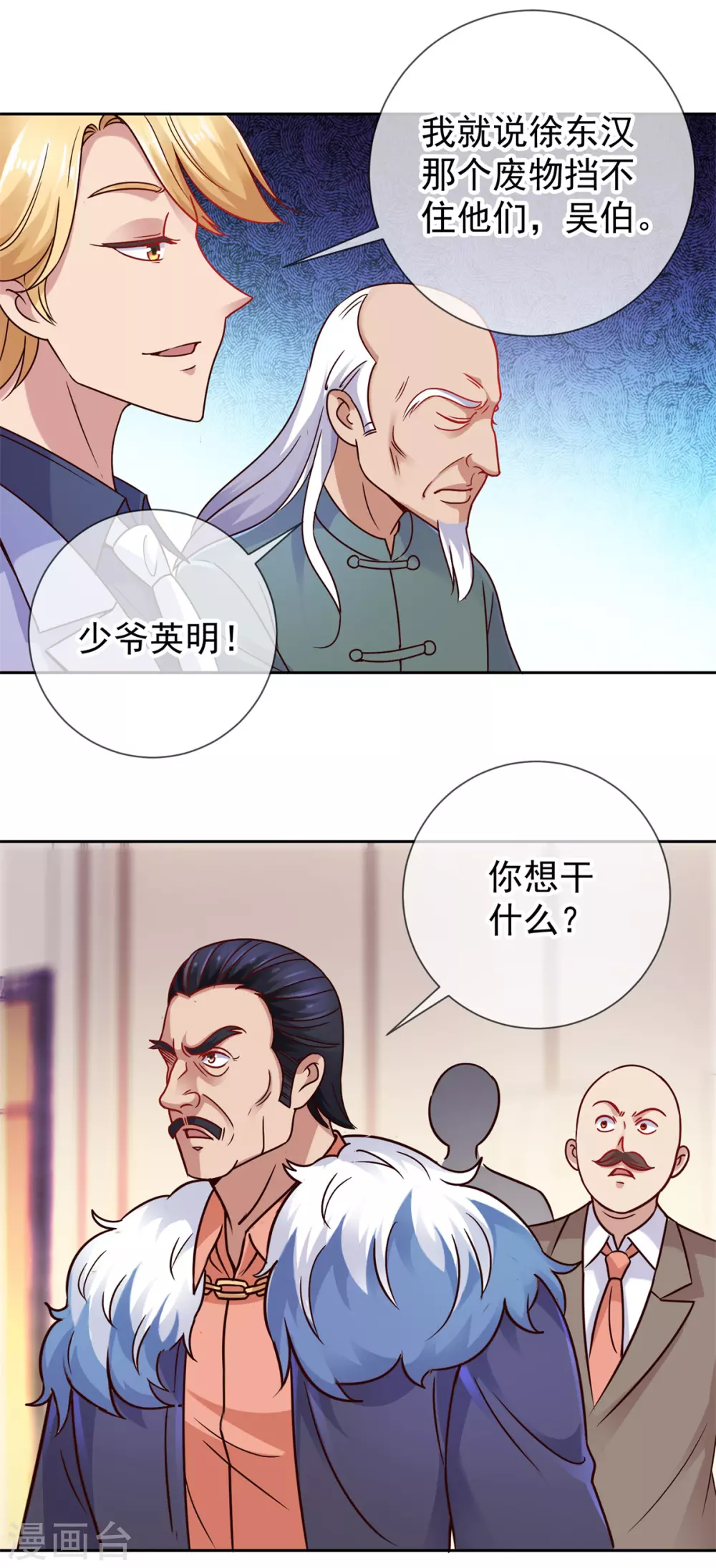 第39话 再犯6