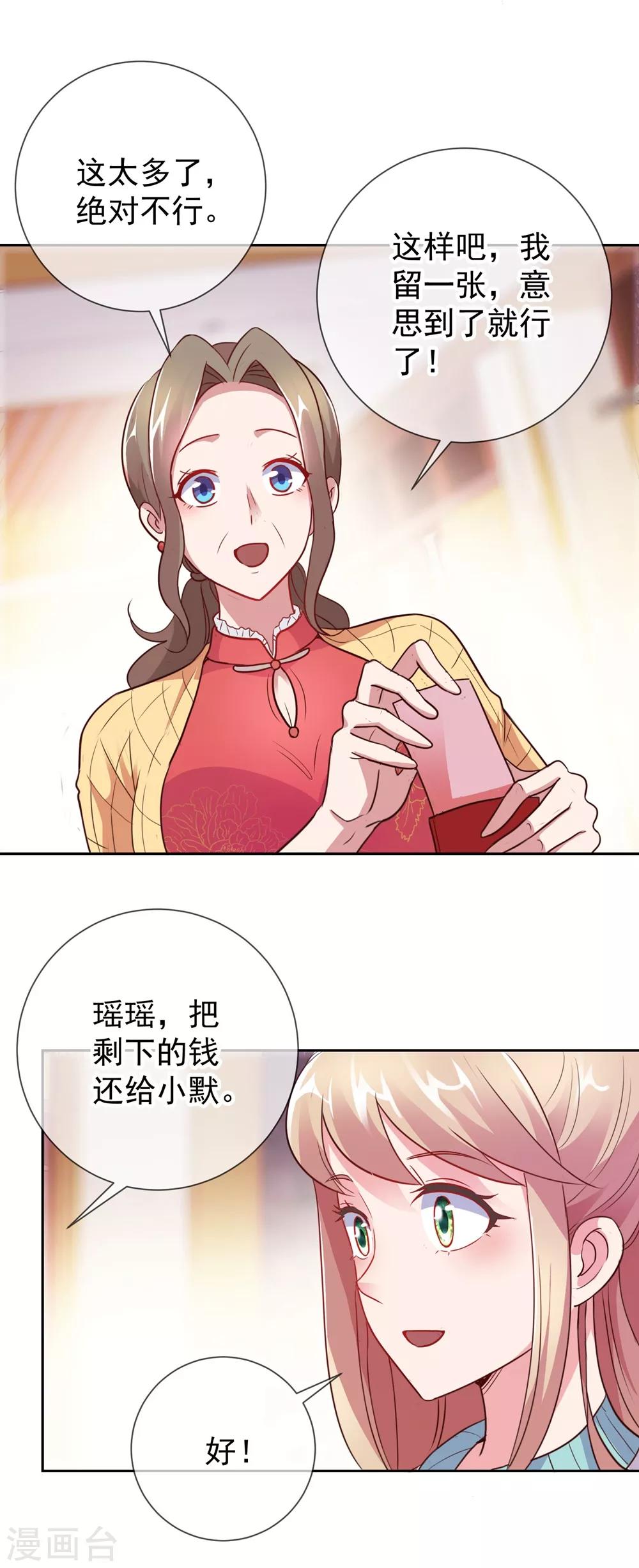 第11话 打脸16