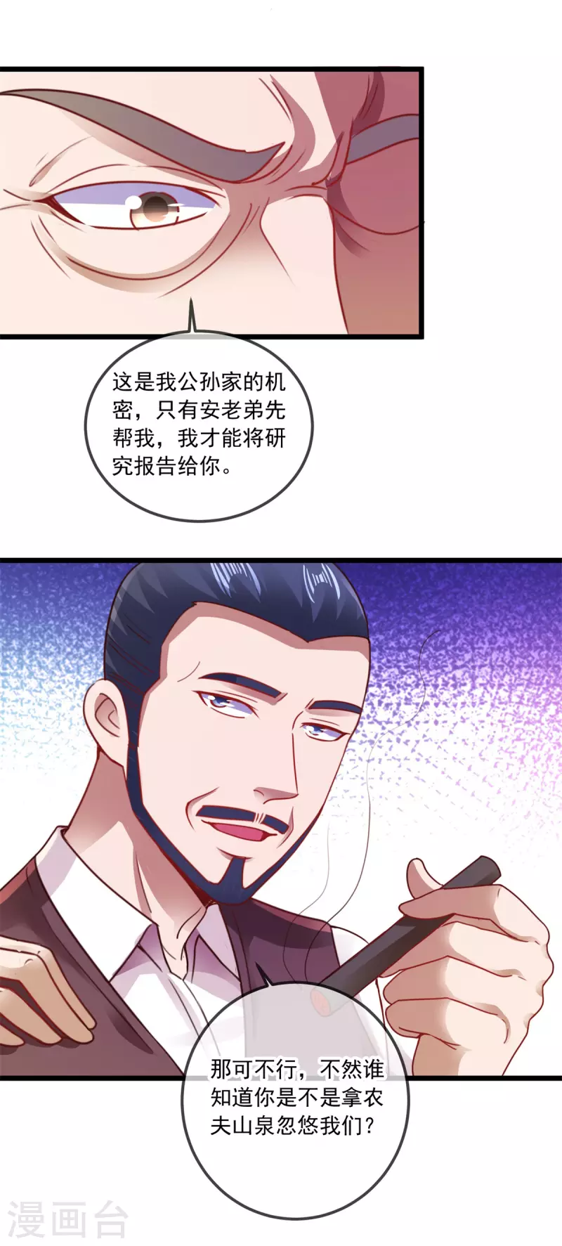 第89话 豪言16