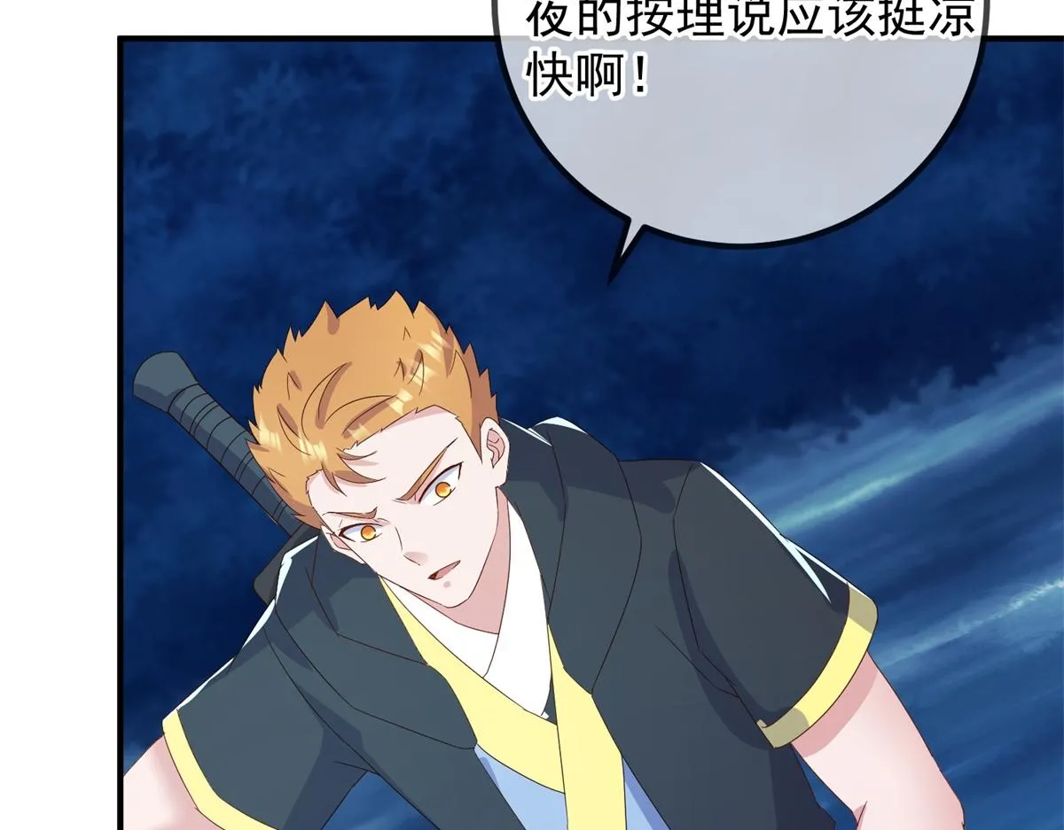 第264话 狐狸6