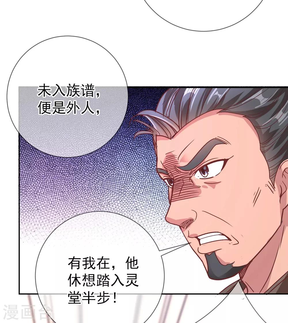 第4话 磕头20
