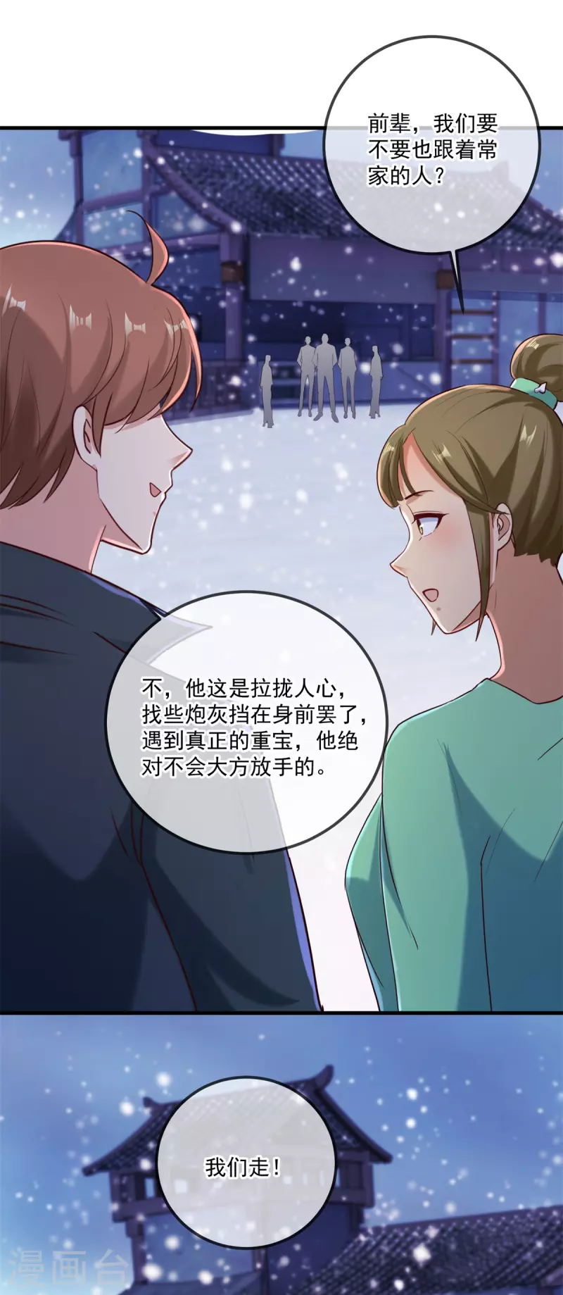 第182话 现世24
