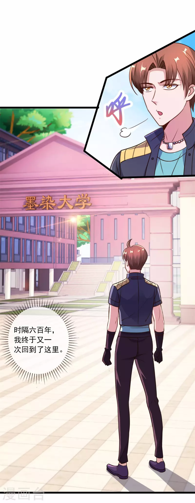 第113话 夜袭11