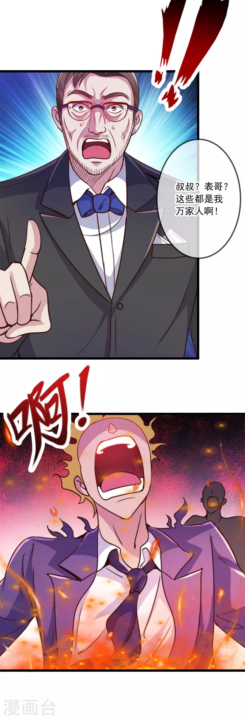 第100话 诛灭21