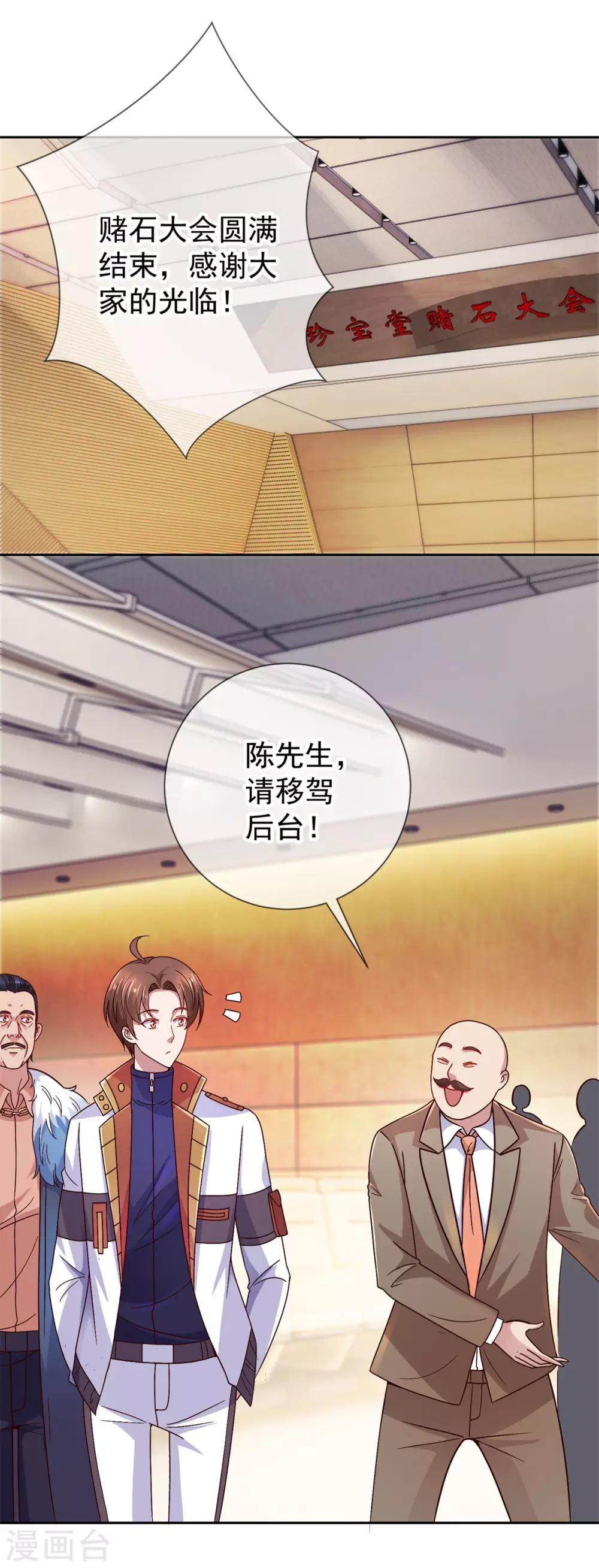 第37话 诚意5