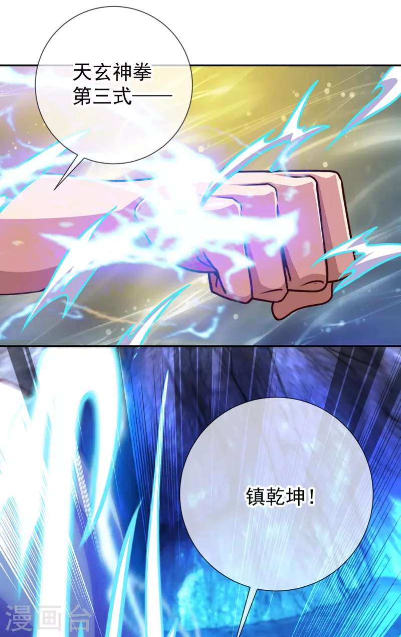 第70话 破阵19