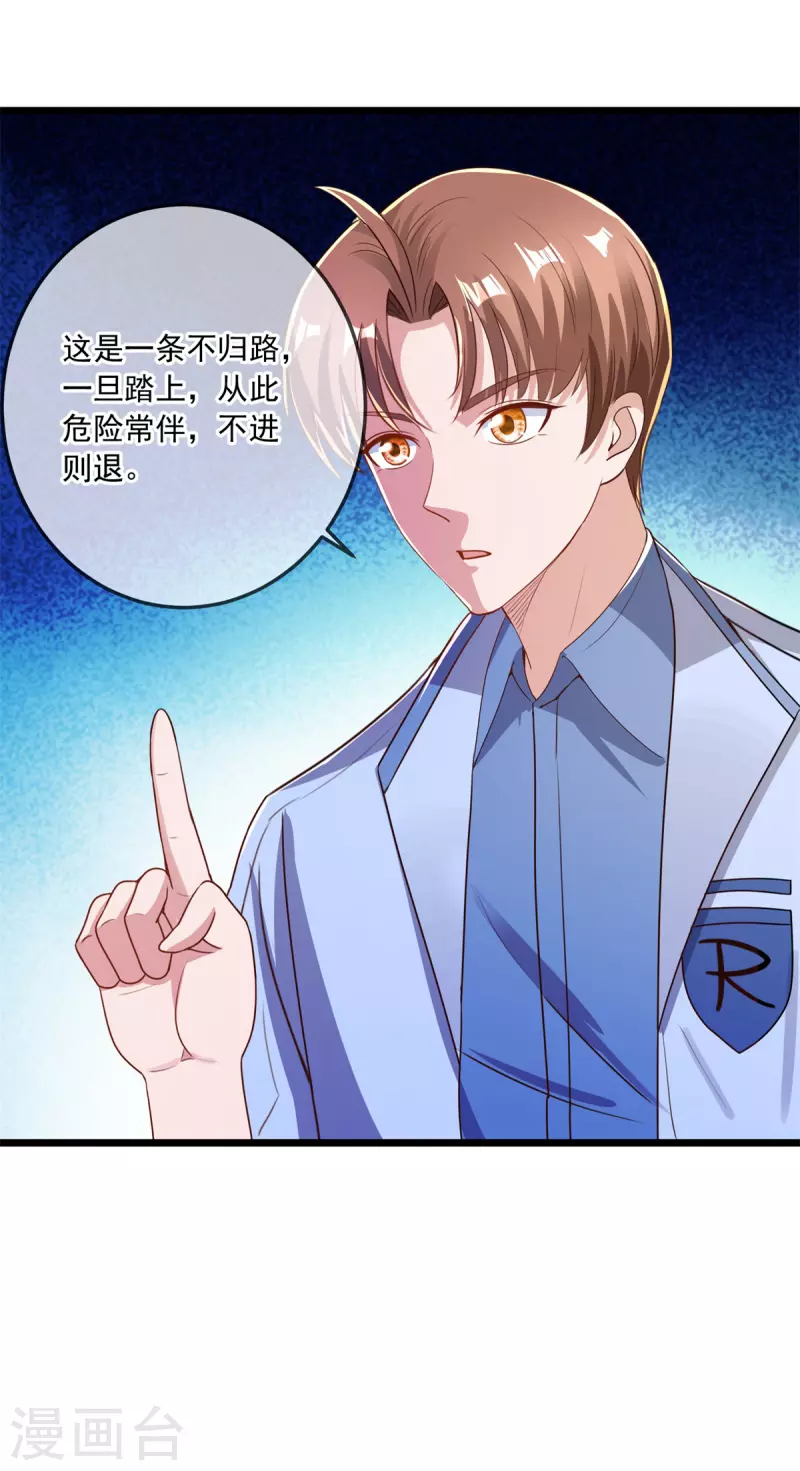 第138话 决心4