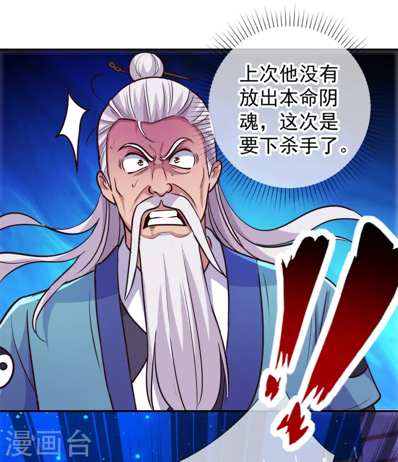 第53话 回归8