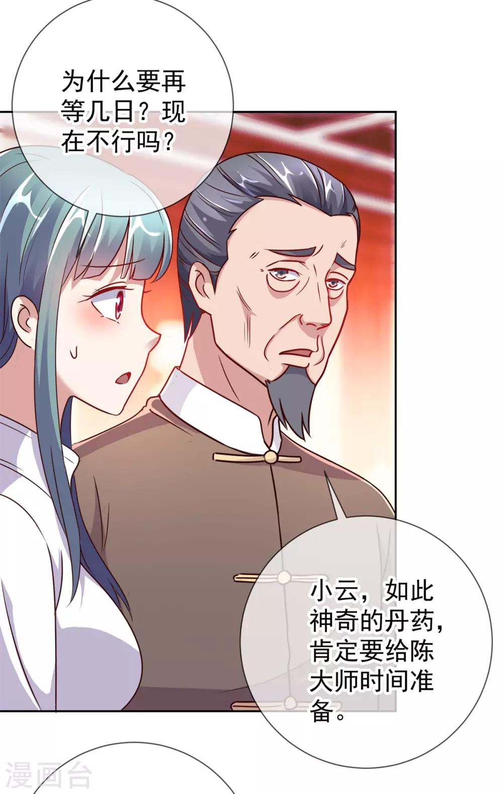 第16话 介绍7