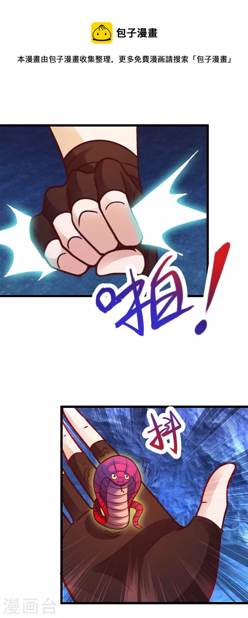 第93话 秒杀22
