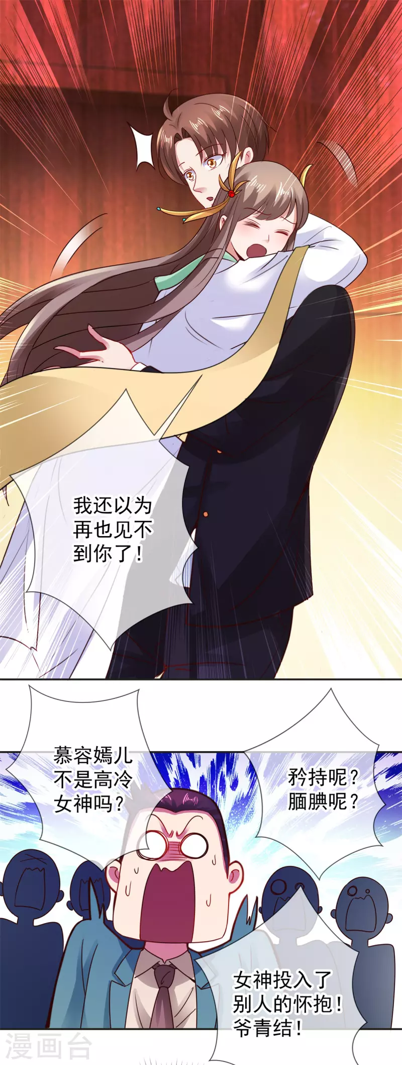 第76话 校庆14