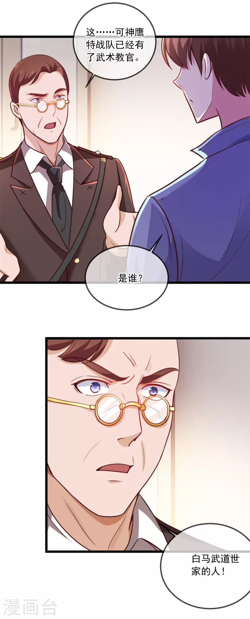 第105话 改良9