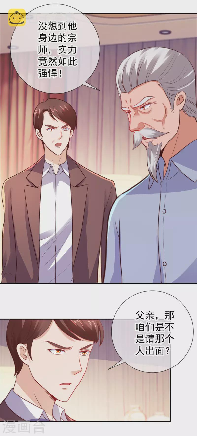第63话 变招14