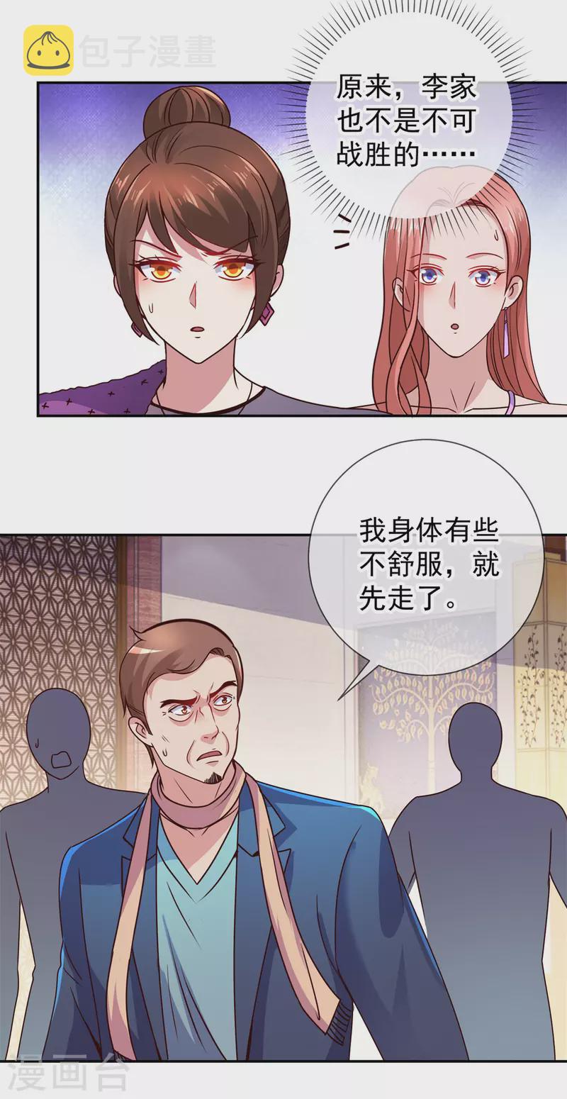 第63话 变招11