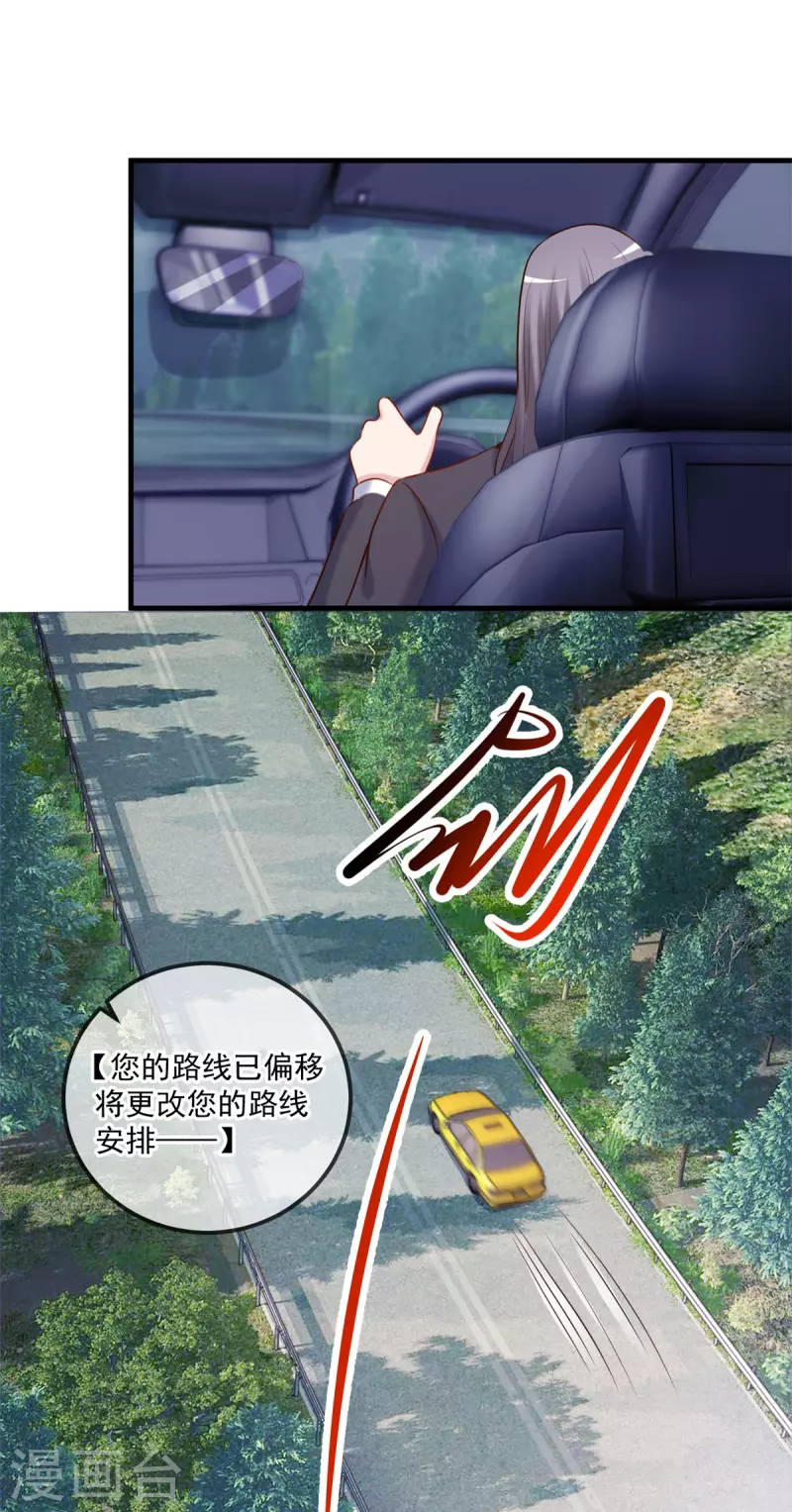 第179话 车祸15