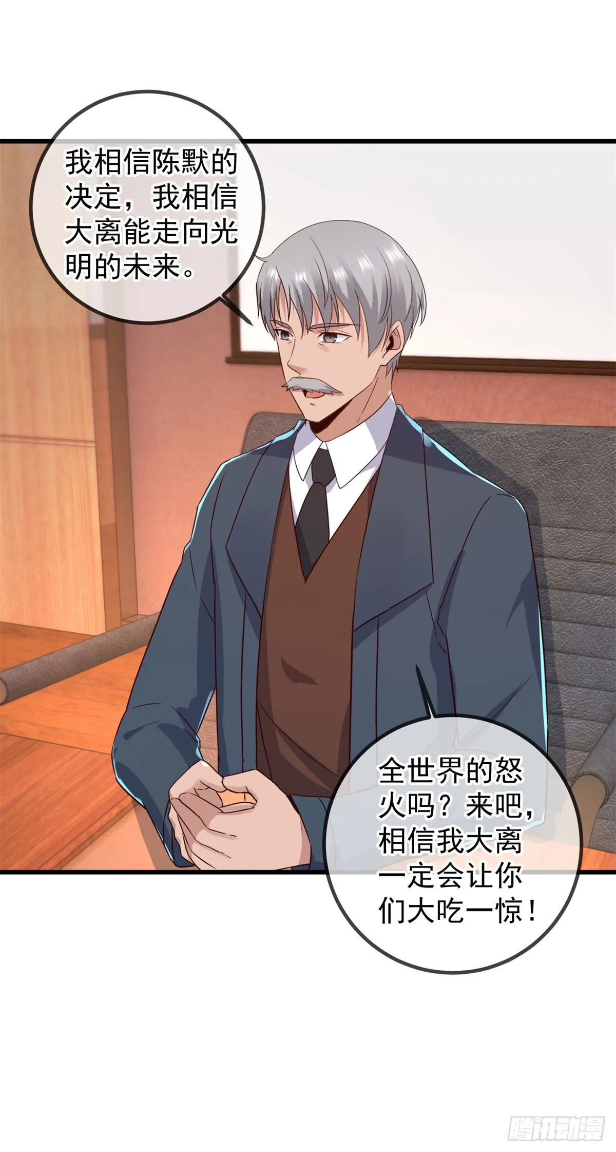 第239话 众怒12