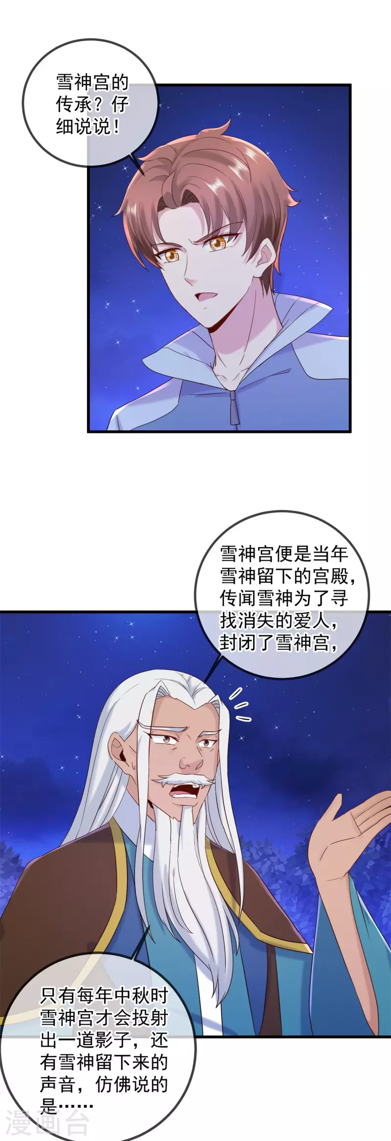 第205话 变故11